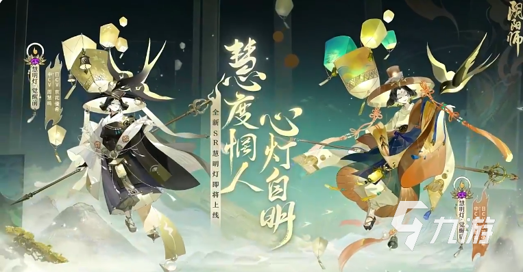 阴阳师慧明灯强吗 阴阳师式神慧明灯技能强度解析