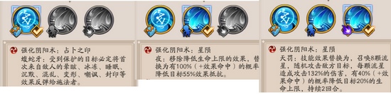 阴阳师神祭系统是什么 神祭系统玩法介绍