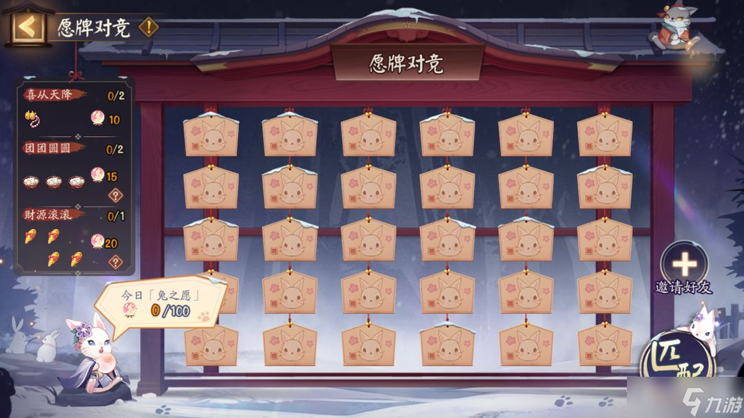 《阴阳师》白兔降愿活动玩法介绍