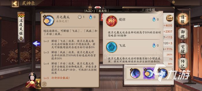 阴阳师sp心狩鬼女红叶强度分析 红叶实战玩法攻略