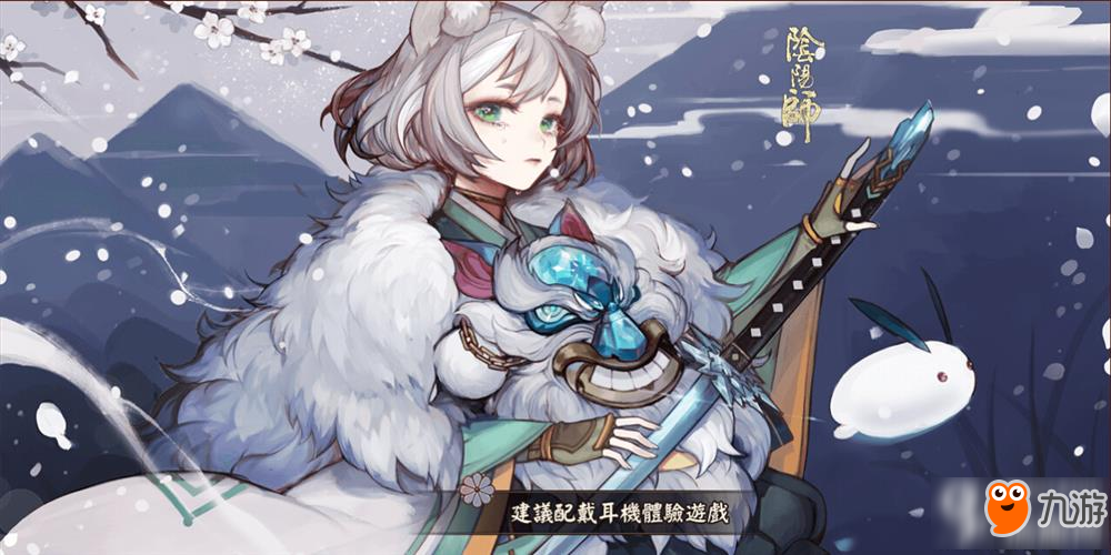 阴阳师日亚服全新过场图赏析