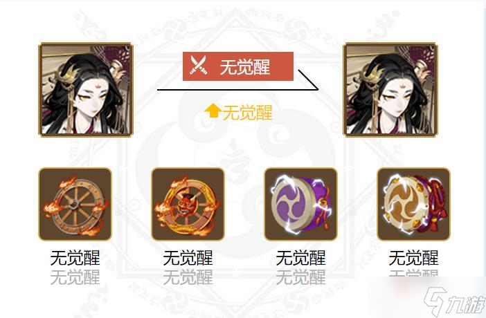 《阴阳师》待宵姑获鸟御魂搭配攻略