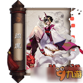 阴阳师11月SSR式神排行 茨木大天狗继续领跑