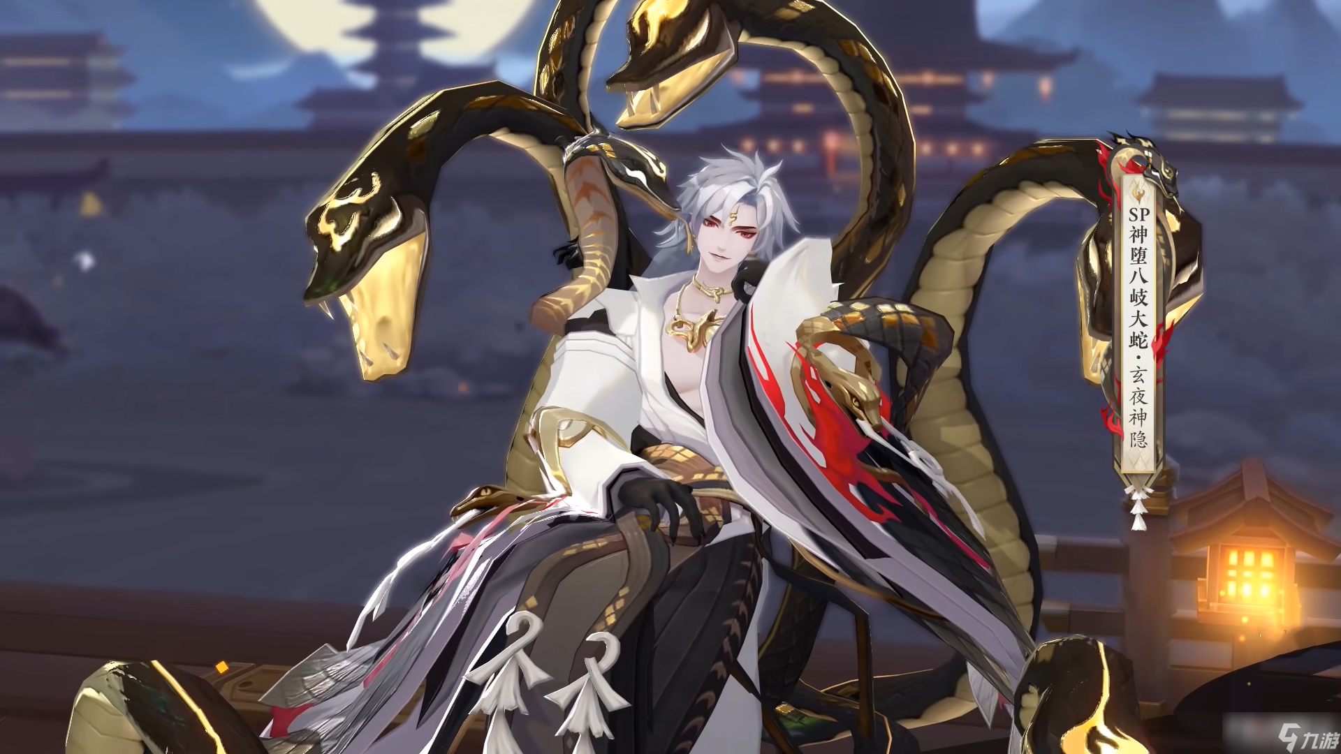 《阴阳师》神堕八岐大蛇玄夜神隐皮肤介绍