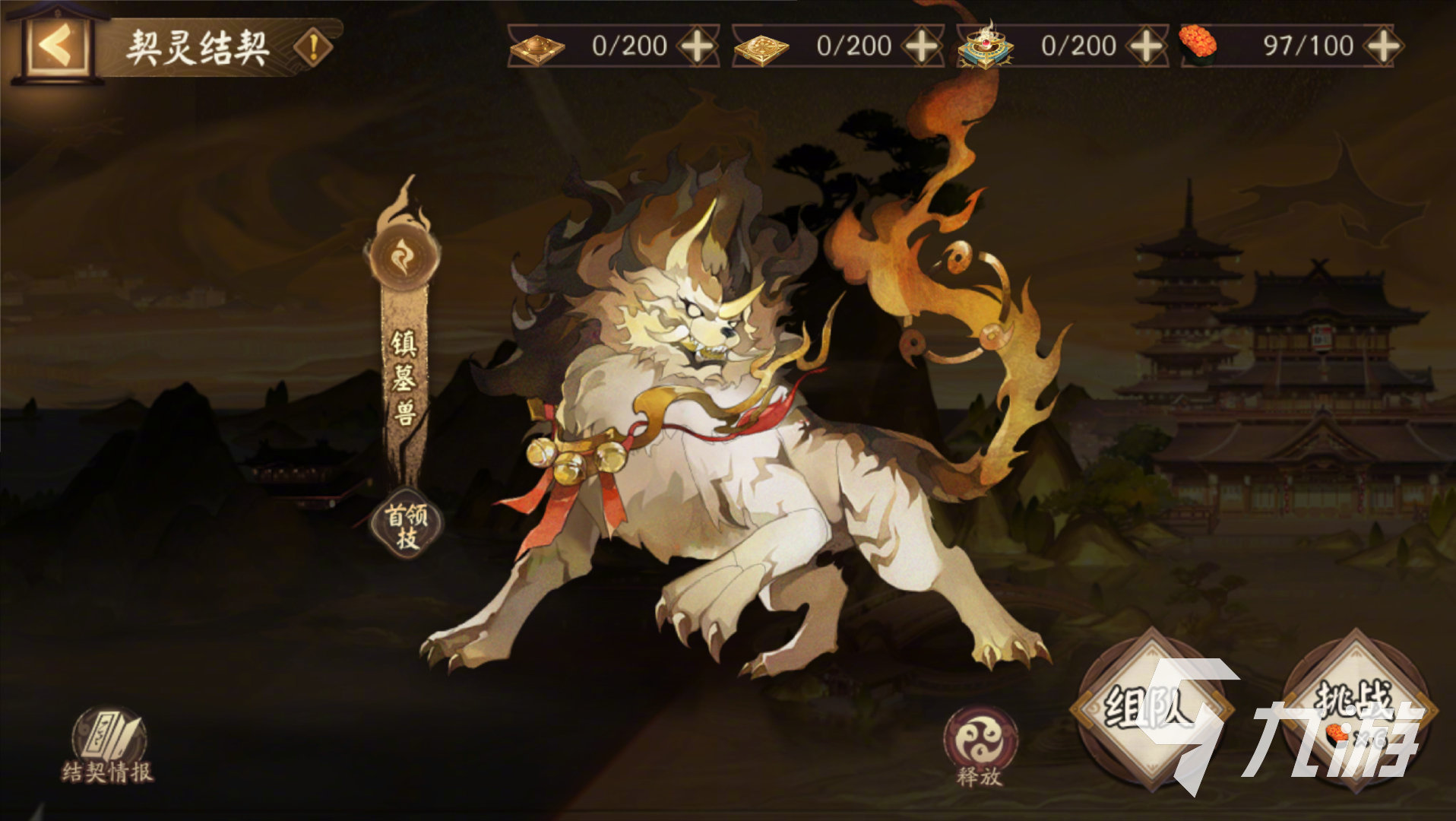 阴阳师契灵玩法是什么 阴阳师契灵玩法规则说明