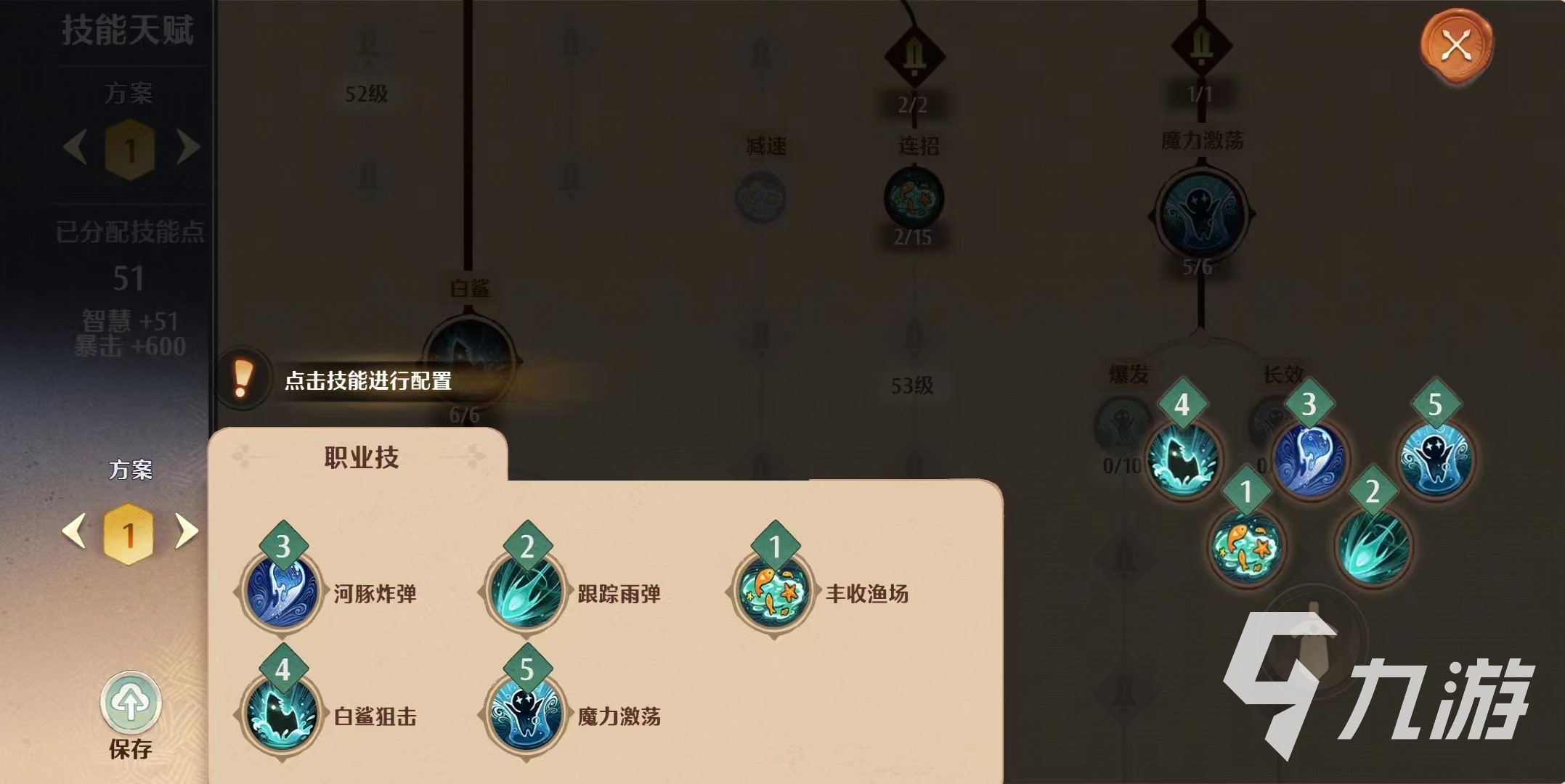 森之国度技能点可以重置吗 森之国度技能点玩法分享