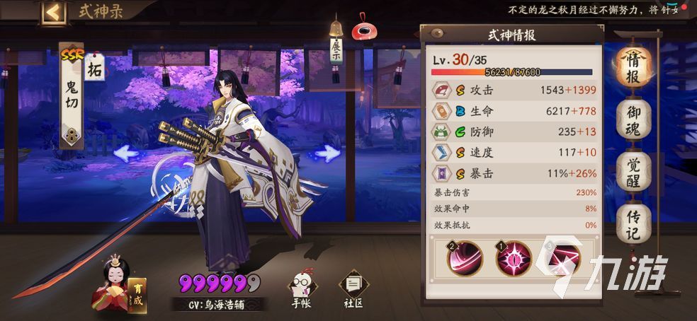 阴阳师4月新式神2022 阴阳师新手式神推荐