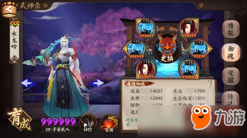 轻松打上3000分 阴阳师阎魔双拉斗技阵容推荐