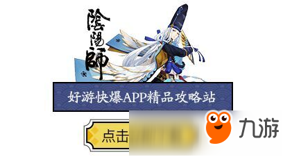 阴阳师胧车boss怎么打 胧车boss阵容推荐