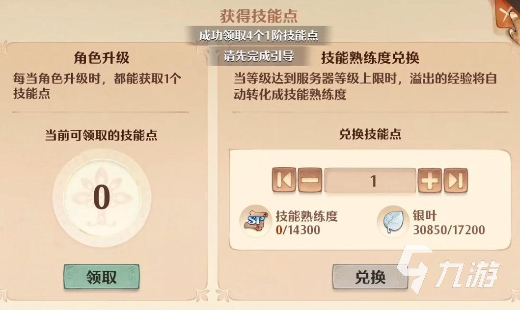 森之国度怎么玩呢 森之国度具体玩法介绍
