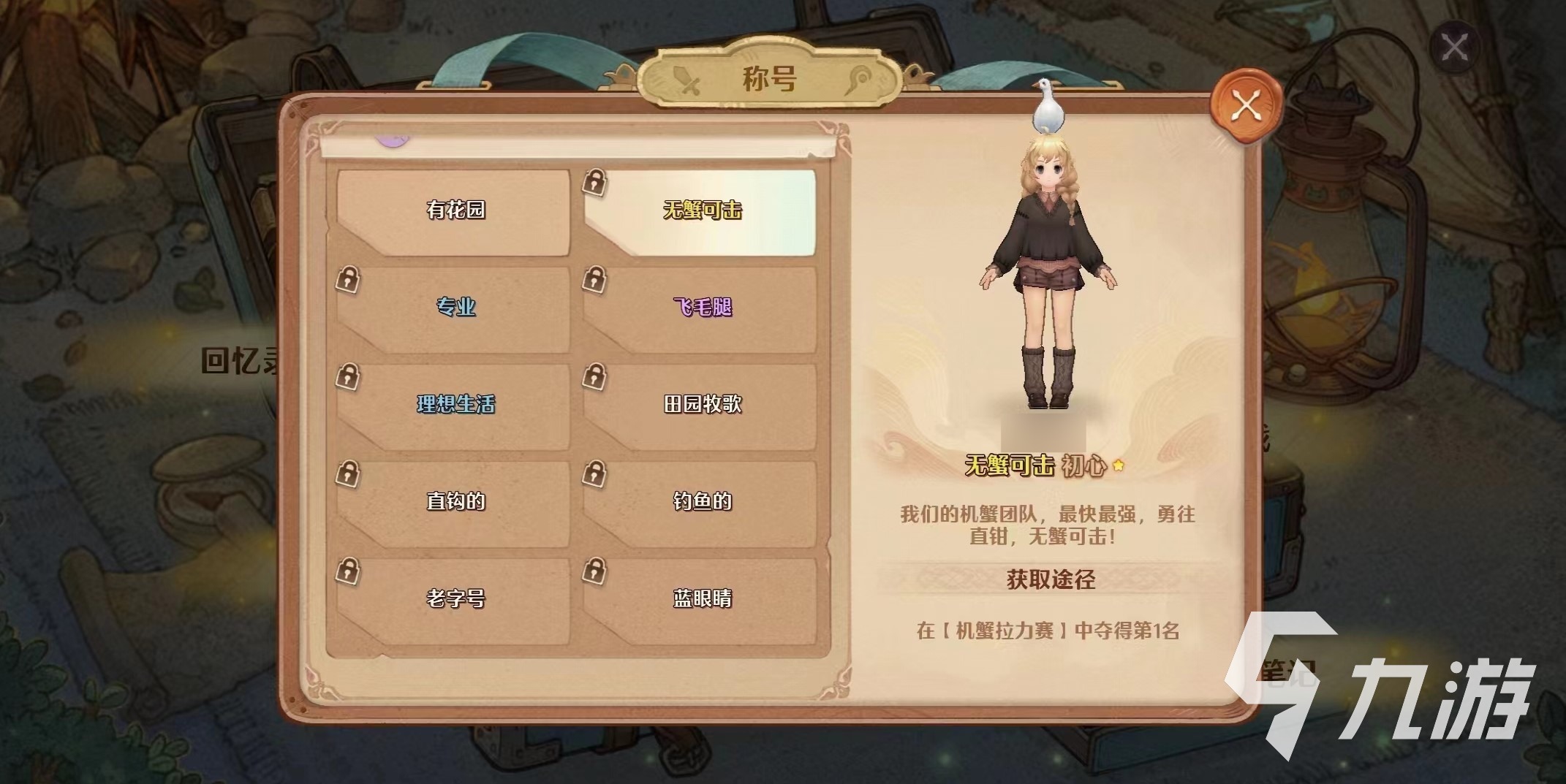 森之国度称号怎么获得 森之国度称号玩法分享