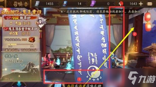 《阴阳师》11月神秘符咒图案是什么