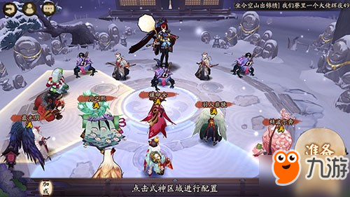 阴阳师姑获鸟副本10层通关阵容推荐