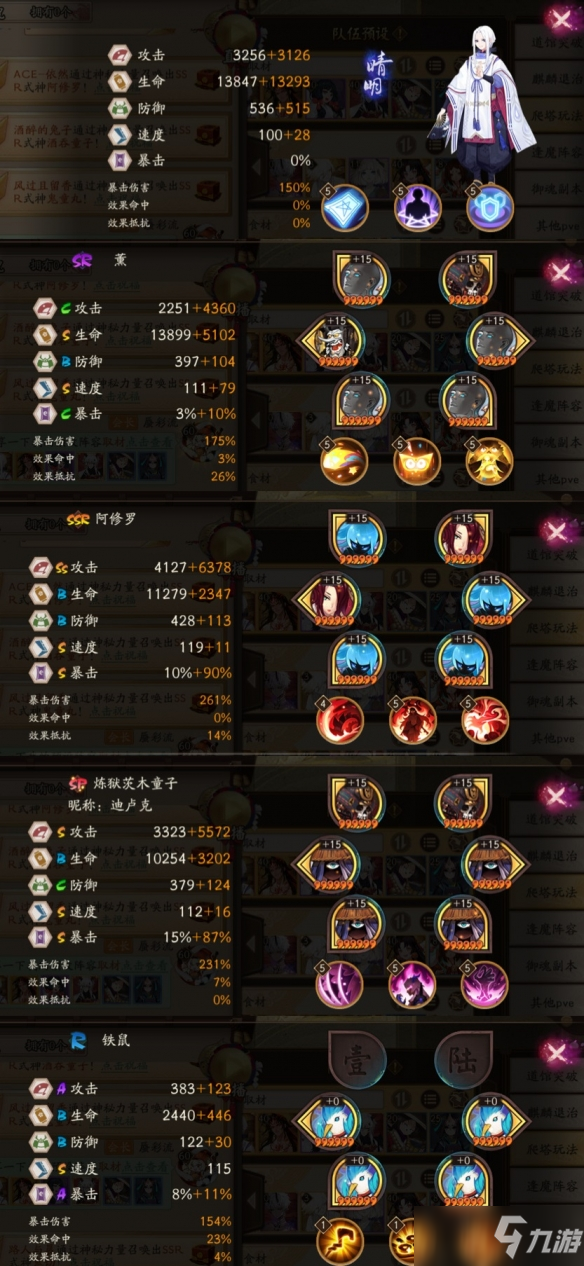 《阴阳师》SP花鸟卷活动第一天通关攻略