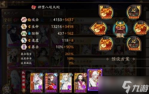 《阴阳师》御隐香寻超鬼王第五天阵容搭配攻略