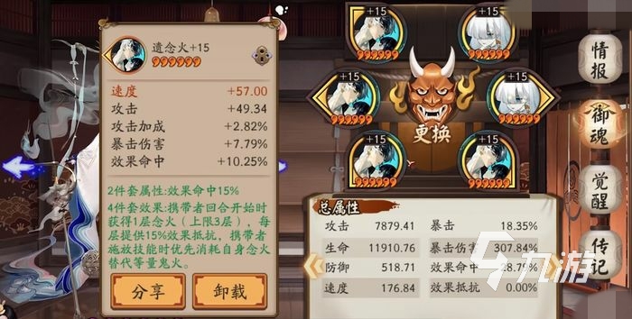 阴阳师新式神寻香行怎么样 阴阳师新式神寻香行鉴赏
