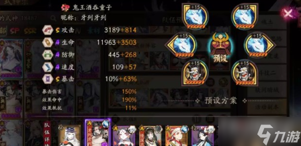 《阴阳师》镜守云归双吸血姬协战流阵容分享