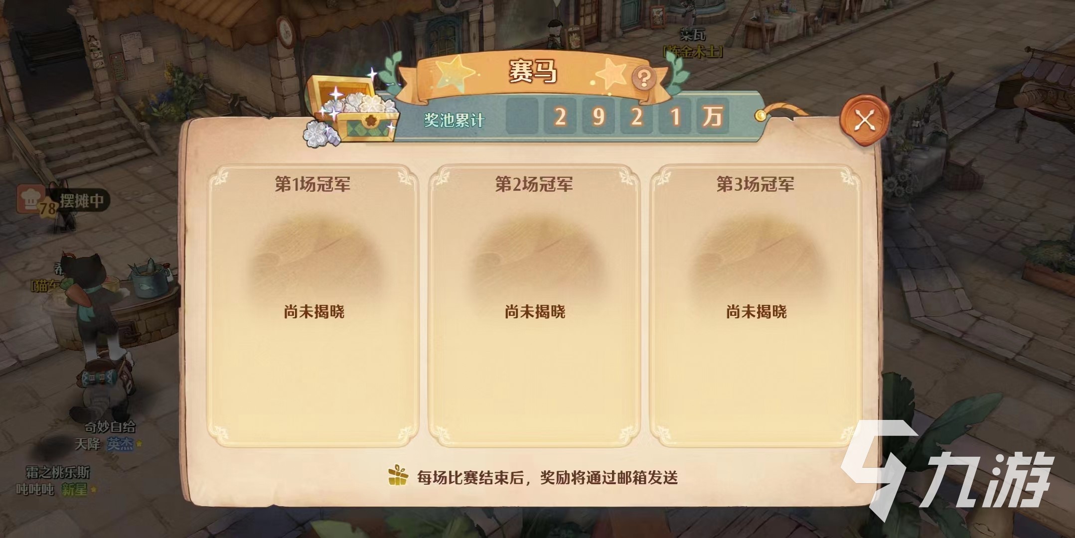 森之国度赛马怎么玩 森之国度赛马玩法分享
