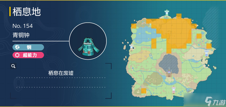 宝可梦朱紫青铜钟抓法攻略