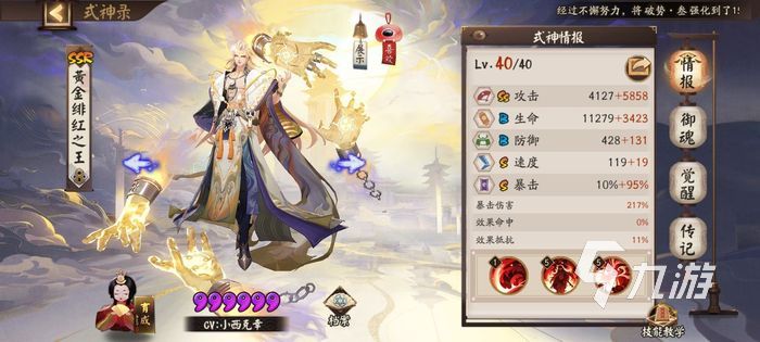 阴阳师月夕织梦活动介绍 月夕织梦活动攻略