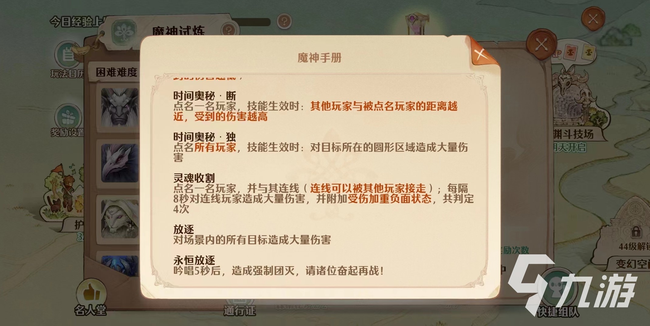 森之国度星辉浩瑞士怎么打 森之国度星辉浩瑞士打法分享