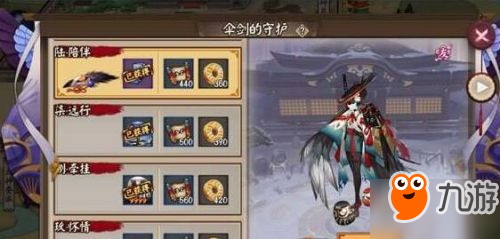 阴阳师伞剑的守护第六层怎么打 姑获鸟副本第六层阵容