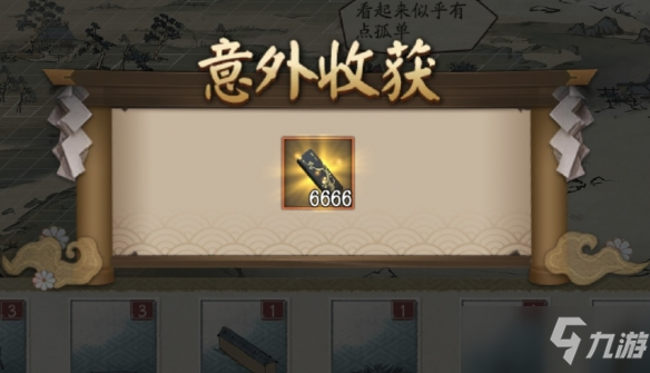 《阴阳师》妙笔绘世第三天四竹汀彩蛋在哪里