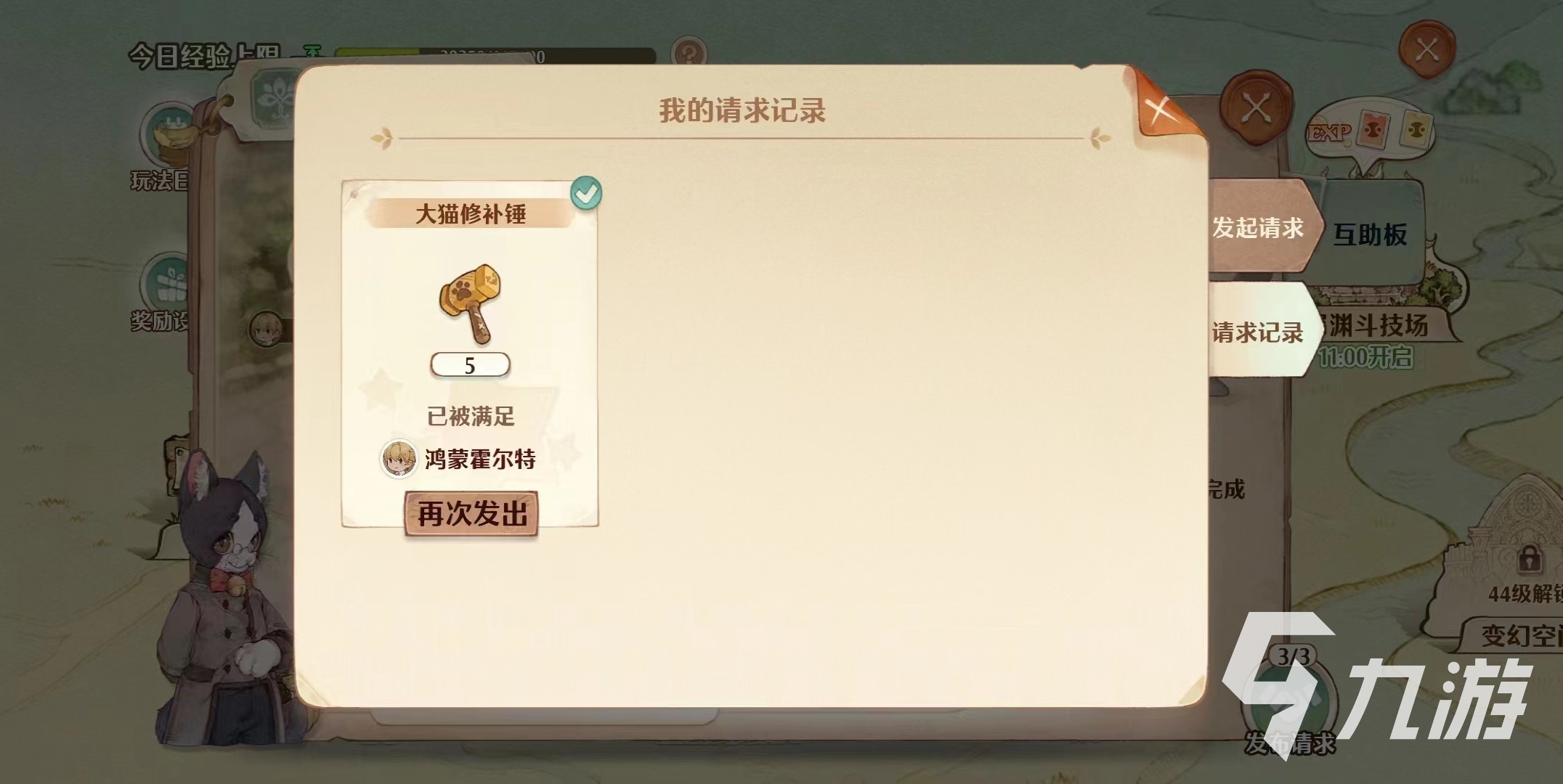 森之国度生活互助板有什么用 森之国度生活互助板功能介绍