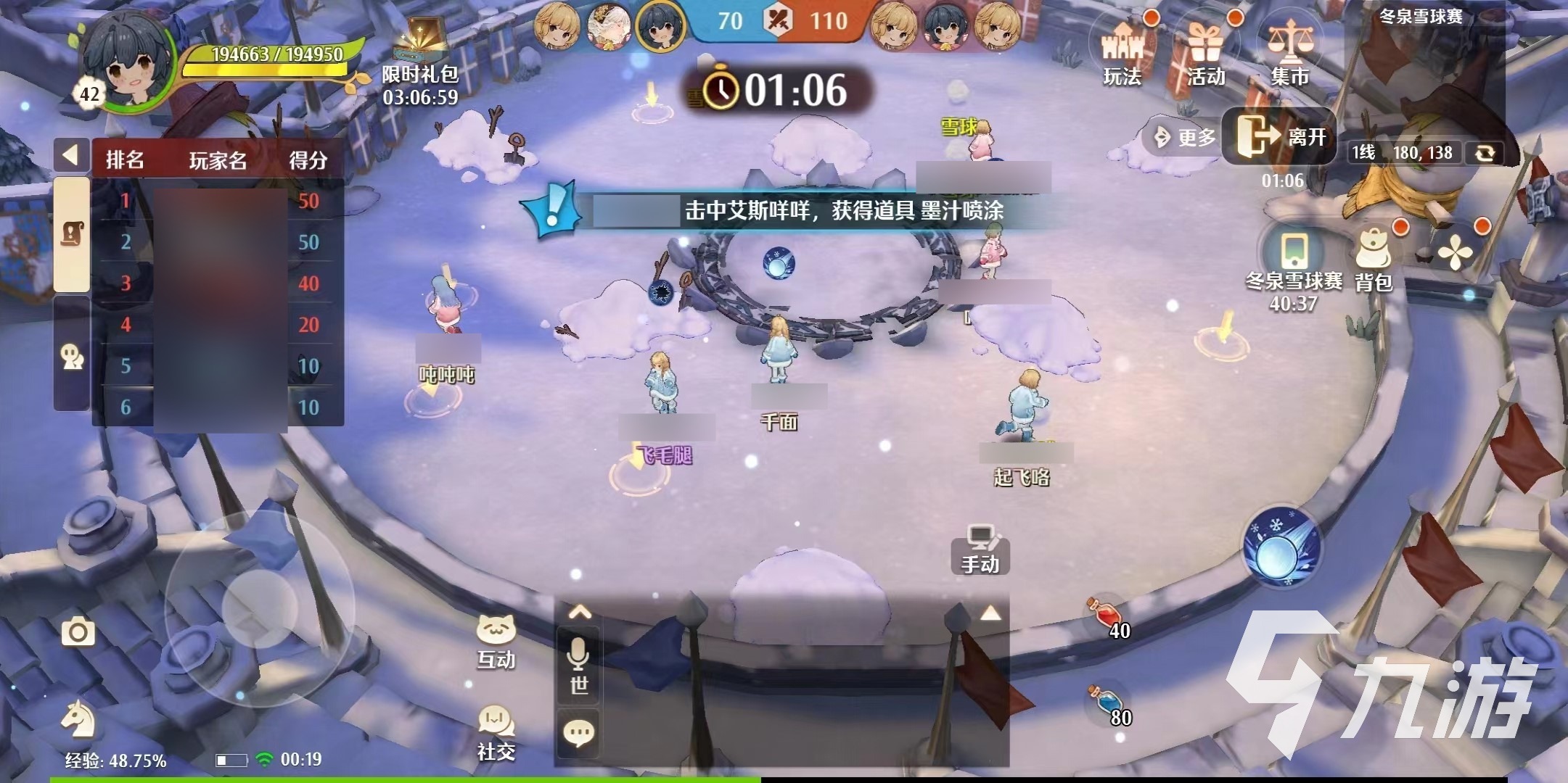 森之国度冬季雪球赛怎么玩 森之国度雪球赛玩法介绍