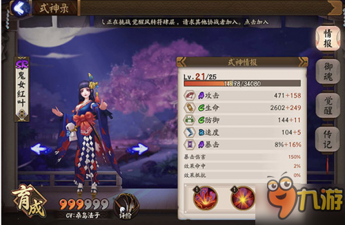 阴阳师SR式神排名 新版SR排行式神御魂阵容搭配及技能