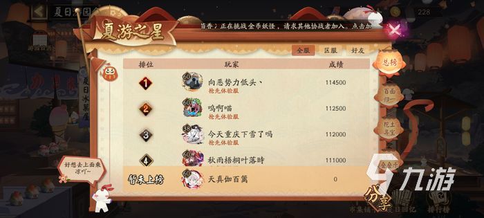 阴阳师夏日游园会玩法介绍 全新活动玩法攻略