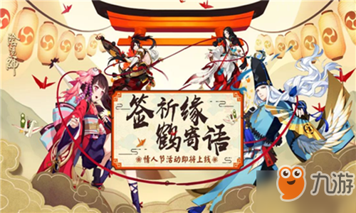 阴阳师纸鹤思语活动怎么玩 阴阳师纸鹤思语活动玩法技巧攻略分享
