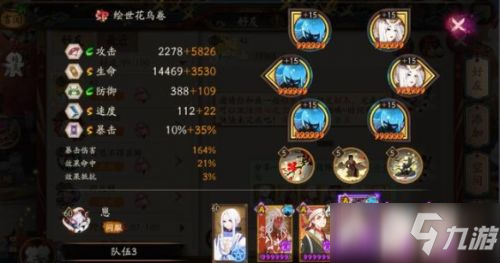 《阴阳师》赤月谜影活动阵容选择推荐