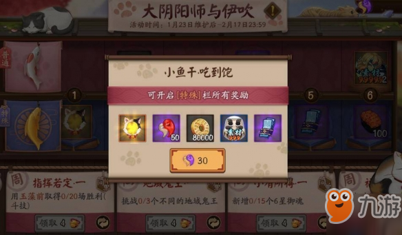 《阴阳师》伊吹活动怎么玩 伊吹活动详情