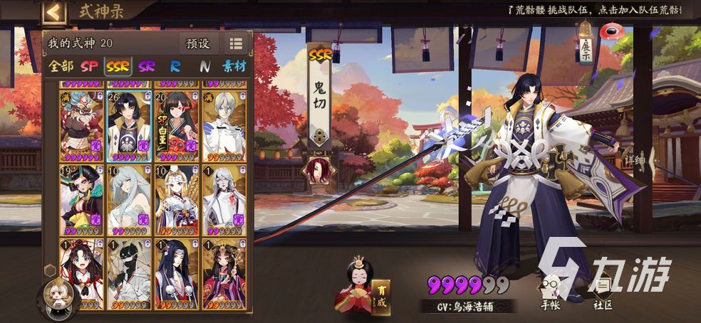阴阳师式神培养优先级2022ssr 阴阳师强力ssr盘点