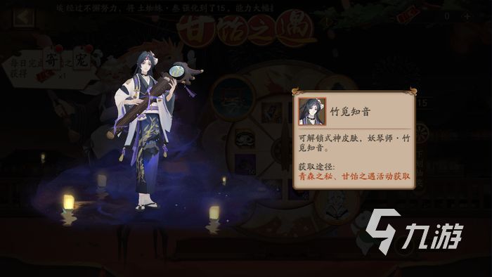 阴阳师甘饴之遇活动 活动玩法奖励盘点