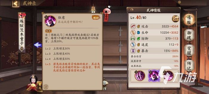 阴阳师尘世之梦阵容平民搭配 平民快速通关阵容推荐