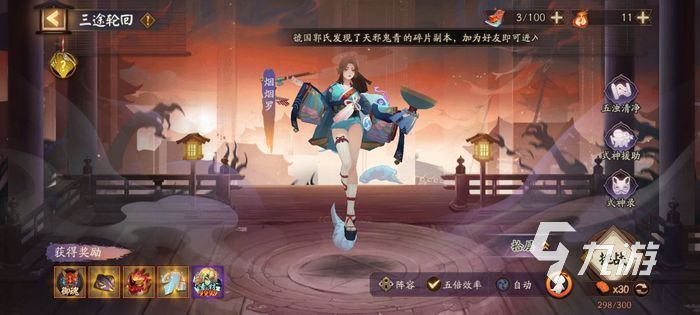 阴阳师不朽之目活动攻略 不朽之目玩法介绍