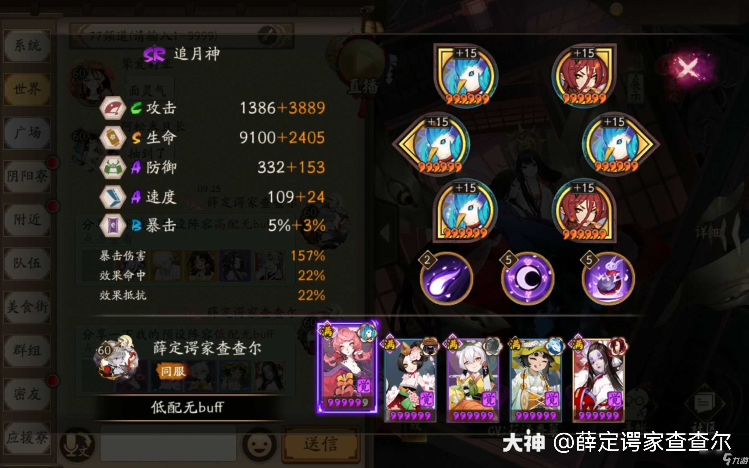 《阴阳师》平安美食祭集市无buff低配阵容