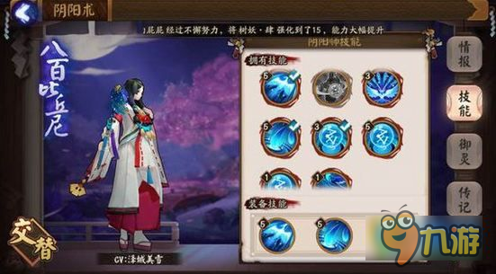 阴阳师比丘尼技能搭配怎么选 pvp/pve比丘尼技能搭配