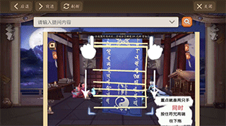 《阴阳师》1月神秘图案一览2023