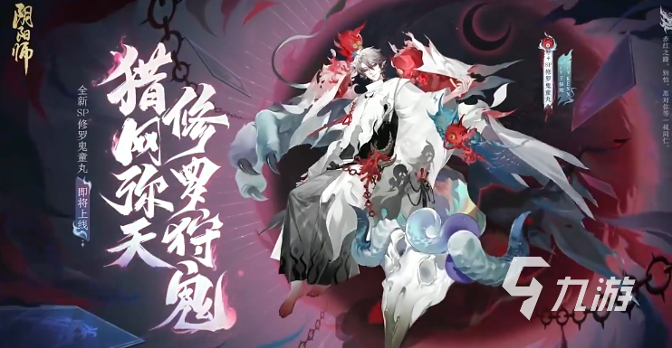 阴阳师新SP式神是什么 阴阳师新SP式神介绍