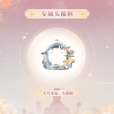 《阴阳师》天穹之境动态昼夜庭院介绍