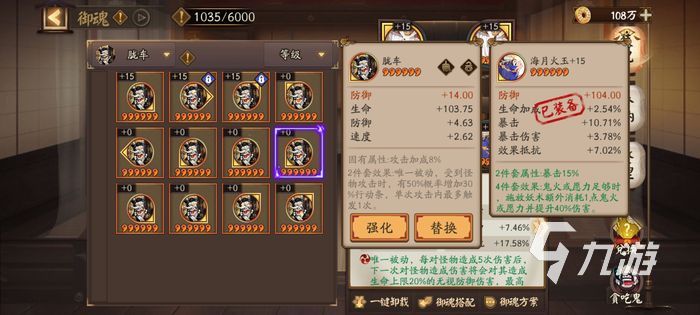 阴阳师嘴平伊之助御魂推荐 御魂搭配与实战攻略