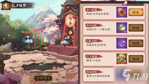 《阴阳师》花夕缘梦兰夜头像获取攻略