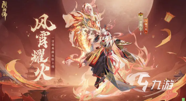 阴阳师新版本有哪些内容 2月版本更新内容介绍