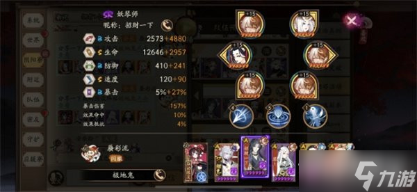 《阴阳师》极地狱鬼王群体副本10层挂机阵容介绍