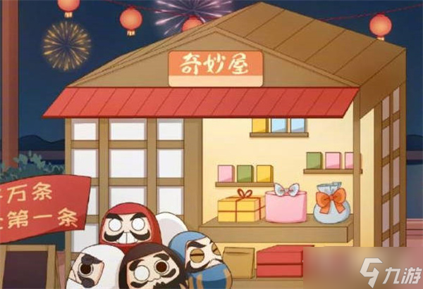 《阴阳师》2023年新摊位最新爆料