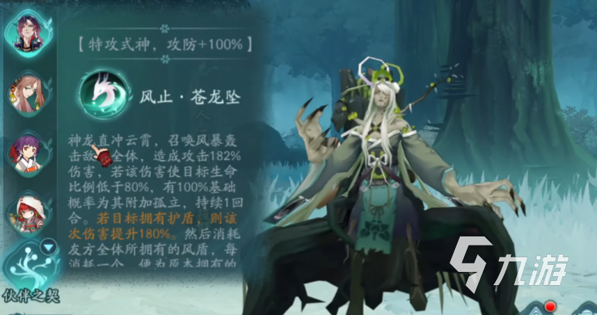 阴阳师归鹿之途活动什么时候开启 阴阳师新版本归鹿之途介绍