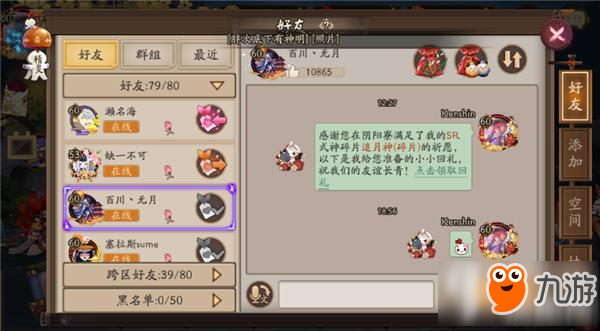 阴阳师高难度成就达成方法汇总 怎么达成高难度成就